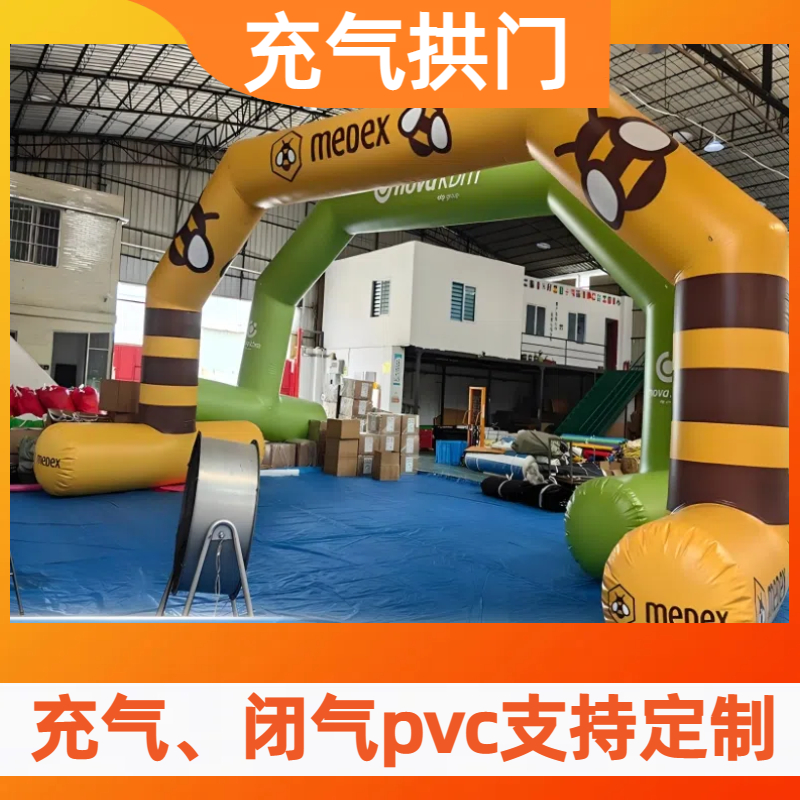 结婚充气拱门 闭气pvc 产供销一条龙 教学展览 高质量服务 金鑫阳