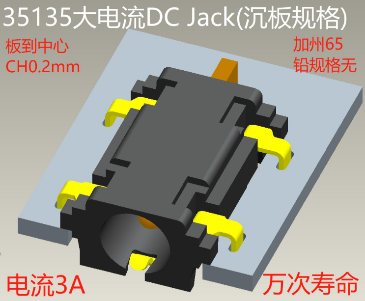 35135 high current DC JACK DC power supply base plate type (sink plate type) 3A current EK-2DC2018