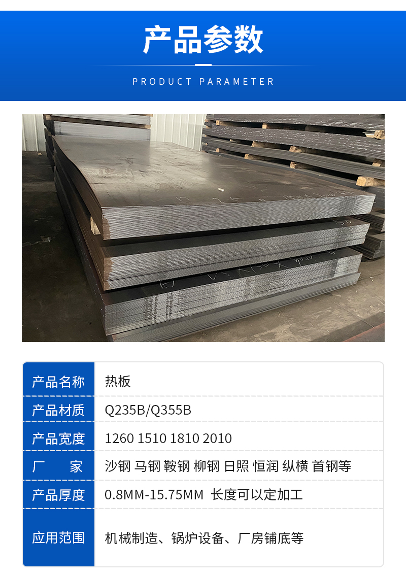 Manufacturer's spot hot-rolled plate sizing laser cutting Q235B Q355B hot-rolled rolled rolled open plate construction steel plate processing