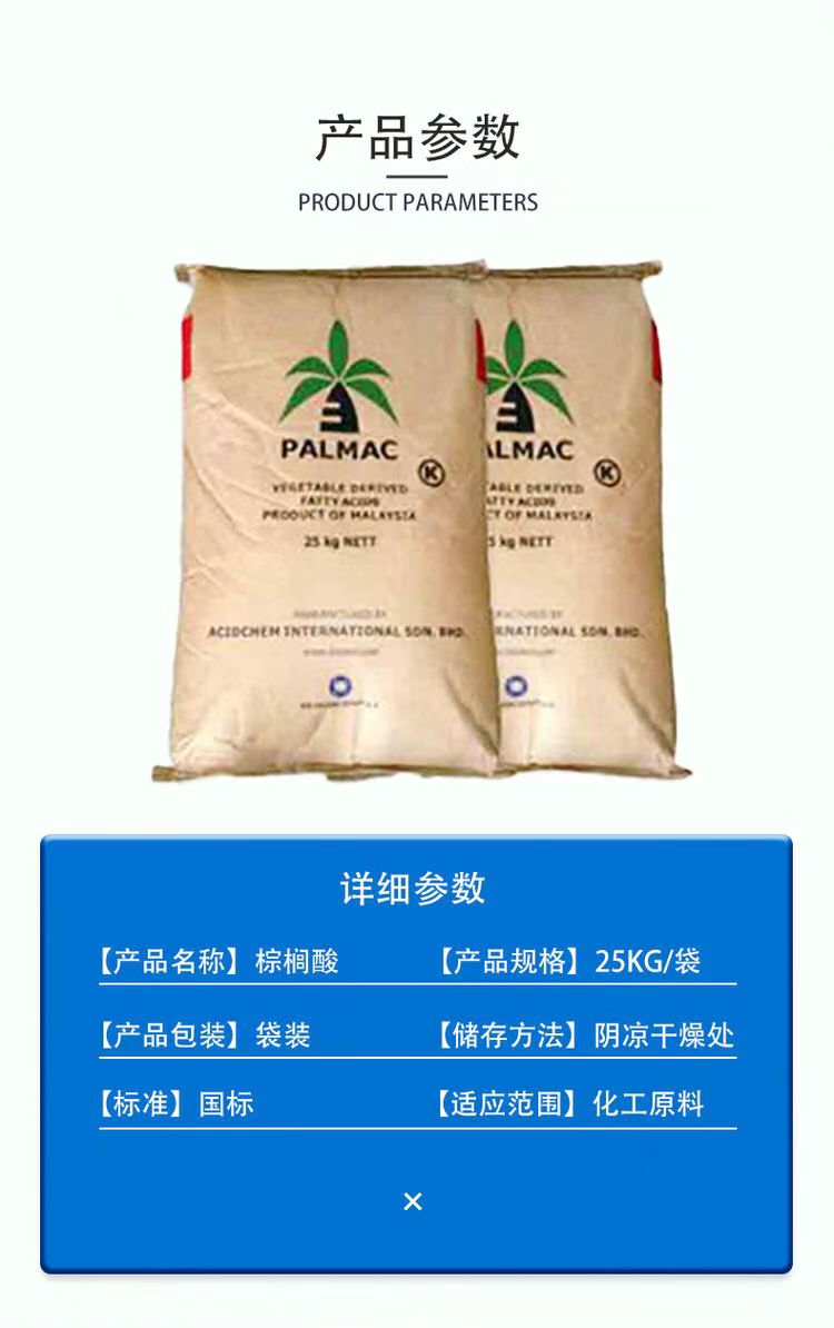 Malaysian coconut Palmitic acid hexadecanoic acid palmitic acid 99% content white bead