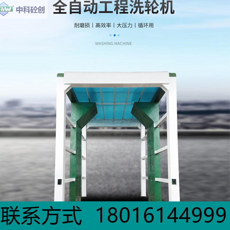 Construction site gantry car washing machine project fully enclosed car washing shed coal yard commercial concrete station fully automatic car washing room