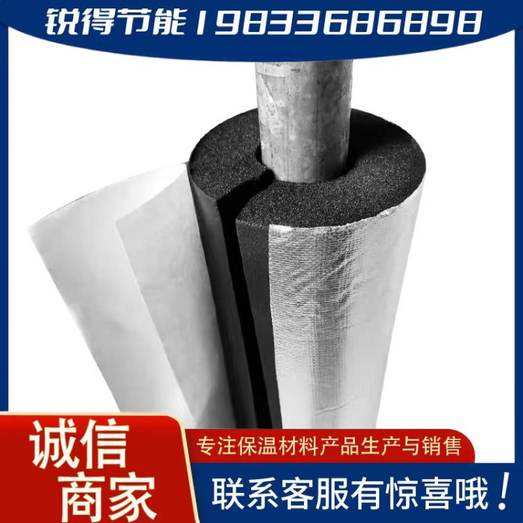锐得节能 橡塑保温管 B1级 防火阻燃 闭孔发泡保温材料 欧泊利