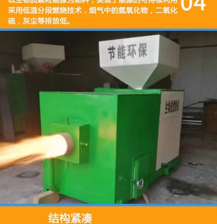 节能环保生物质颗粒燃烧机一体木片木屑颗粒设备燃烧器