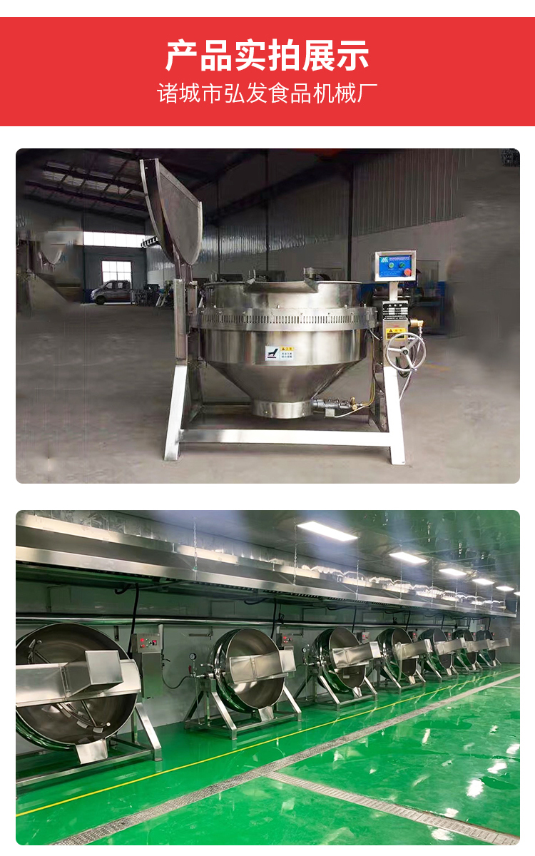 Commercial sandwich pot manufacturer produces pig head, meat, ears, large intestine, and pig stock braised pot Hongfa Machinery