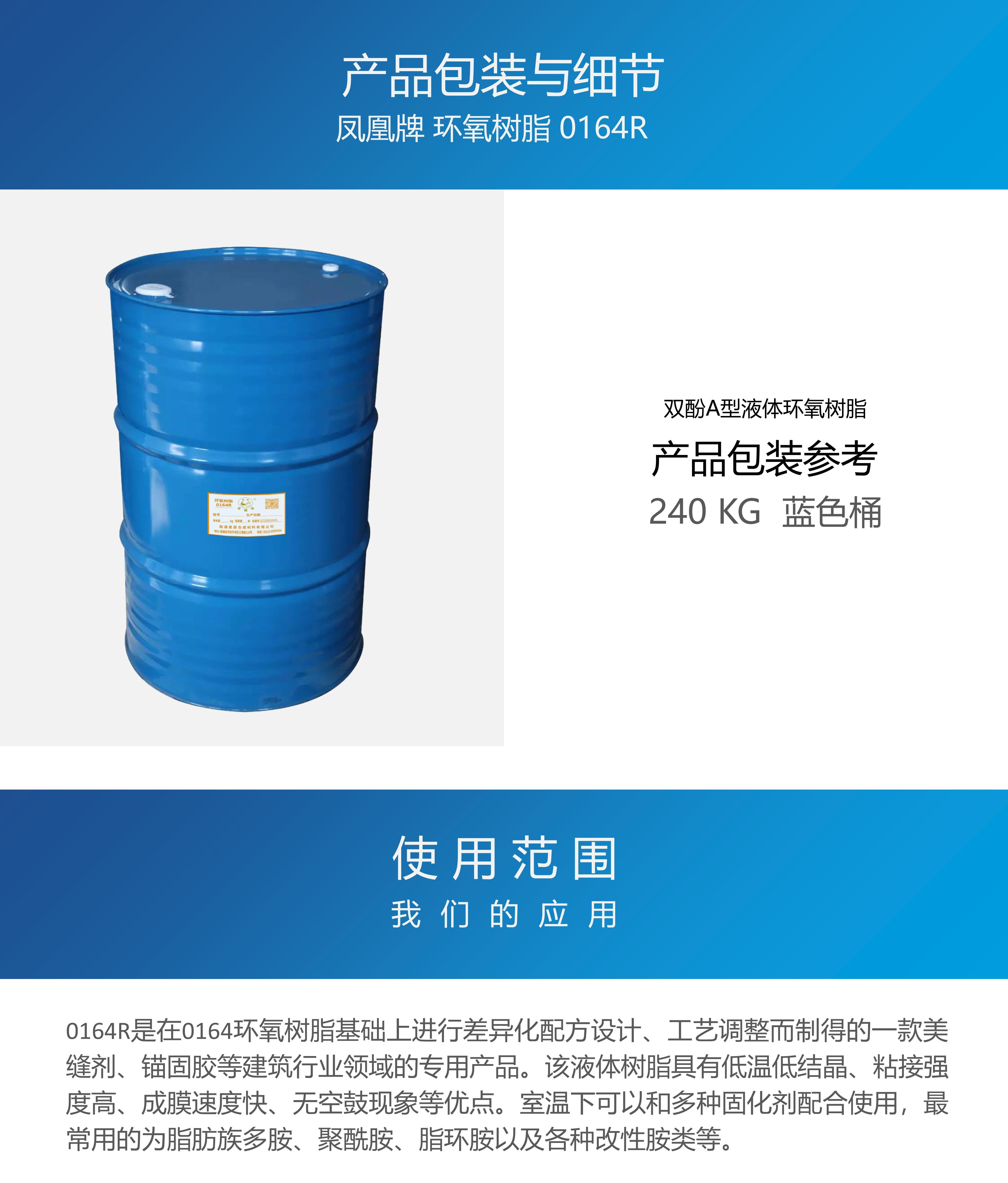 Fenghuang Epoxy Resin 0164R Bisphenol A Low Crystalline Resin Factory Zhonghua