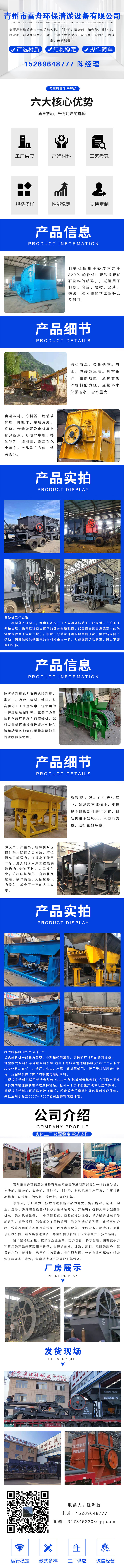 River pebble sand making machine with large processing capacity and high output is suitable for lightning boat supply in bridge and tunnel construction projects