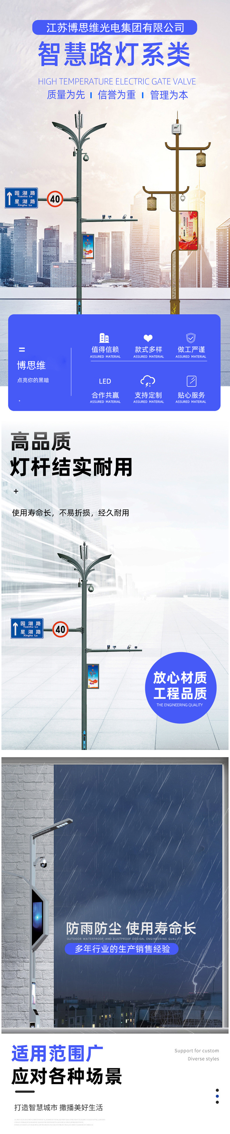 Bosiwei Smart City 5G Smart Street Lamp Multifunctional Integrated Pole Lighting Security Monitoring Street Lamp Pole