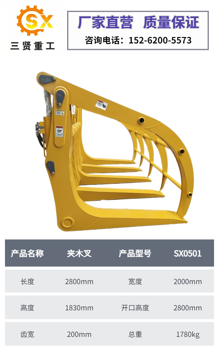 30 Forklift Clamping Fork Grasping Grass Fork Grasping Wooden Fork Loader Grasping Wooden Machine 50 Clasping Wooden Machine Grasping Wooden Machine Manufacturer's Discount