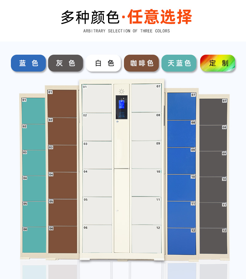 Facial recognition storage cabinet Electronic storage cabinet Easy to store Intelligent storage Automatic storage cabinet