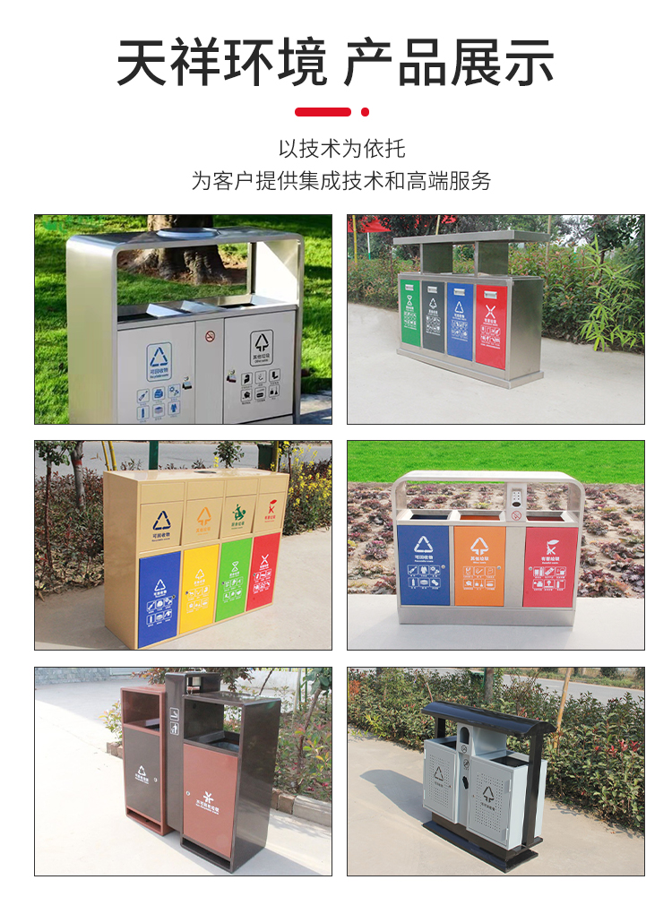 Four classification garbage bins, side drop fruit bins, large garbage bins, sanitation storage bins, street communities, park squares