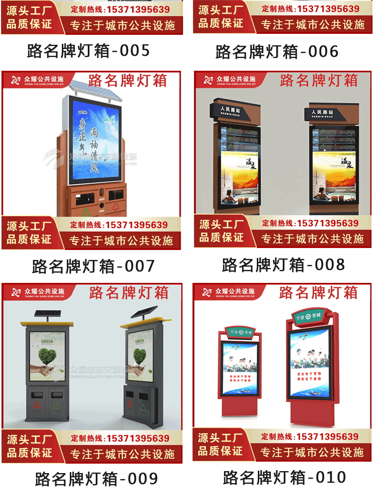 Street signage, light box, city signage, customized manufacturer, free design, stainless steel material for Zhongyao logo