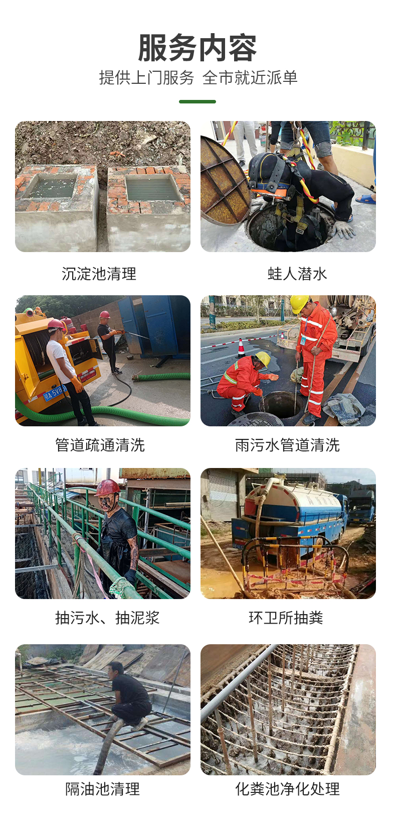 【 Strong strength 】 Cleaning, cleaning, and dredging of domestic sewage tanks in Nanhu District, Jiaxing City