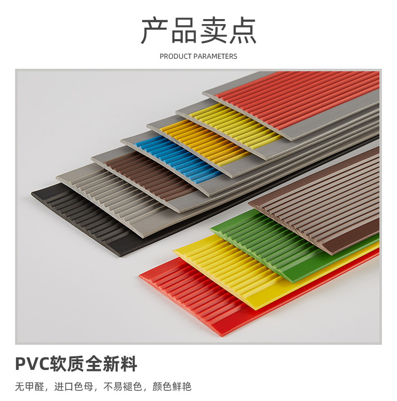 PVC step pressing strip, stair corner protection and anti slip strip, kindergarten school stair step edge wrapping and anti slip strip, self-adhesive L-shaped