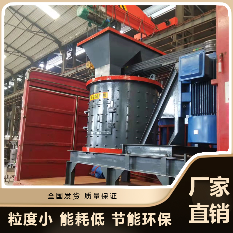 Supply of vertical 1000 sand making machine, mullite sand crusher, sand crushing and grinding machine