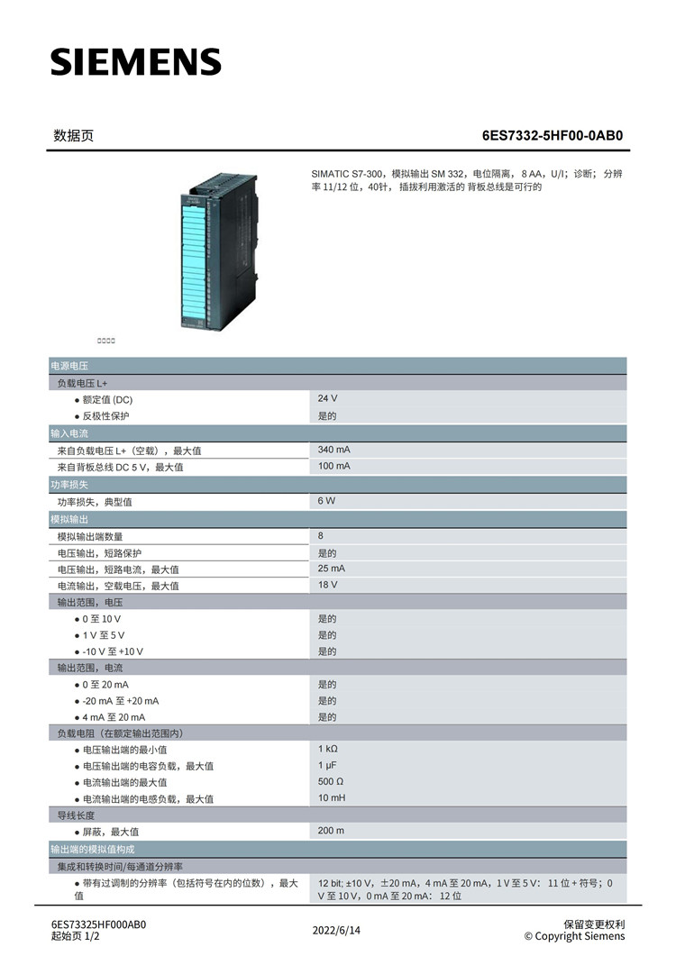 Siemens module 6ES7332-5HF00-0AB0 analog output potential isolation