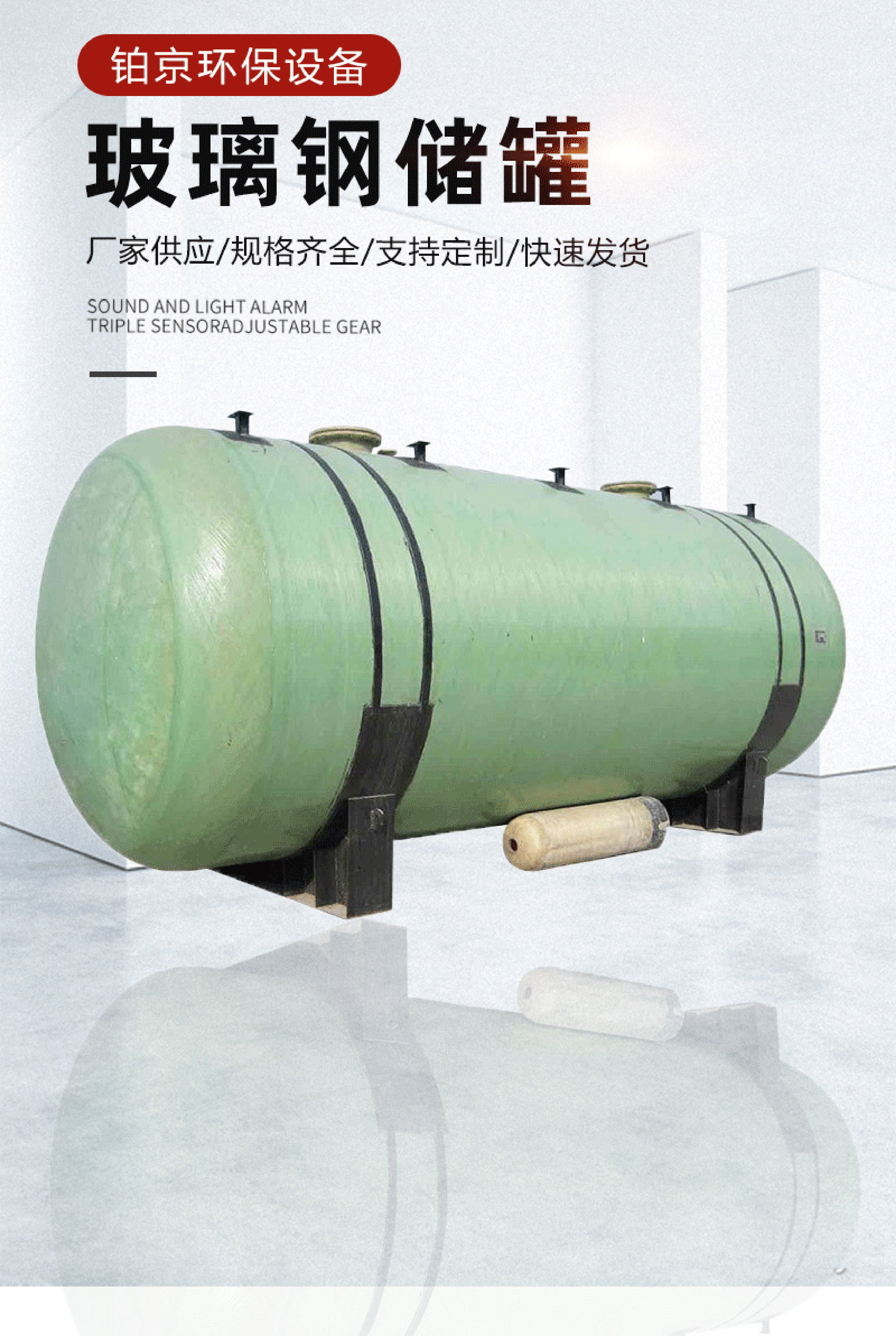 Fiberglass hydrochloric acid storage tank, vertical dilute sulfuric acid storage tank, integrated winding type acid and alkali resistant container