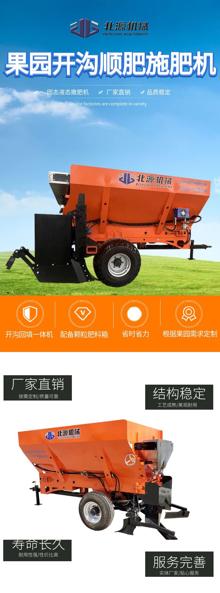 Beiyuan Trenching, Shun Fertilizer Backfilling Integrated Machine, 2-way Tractive Orchard Fertilizer, Fertilizer Spreader and Sept Dispenser