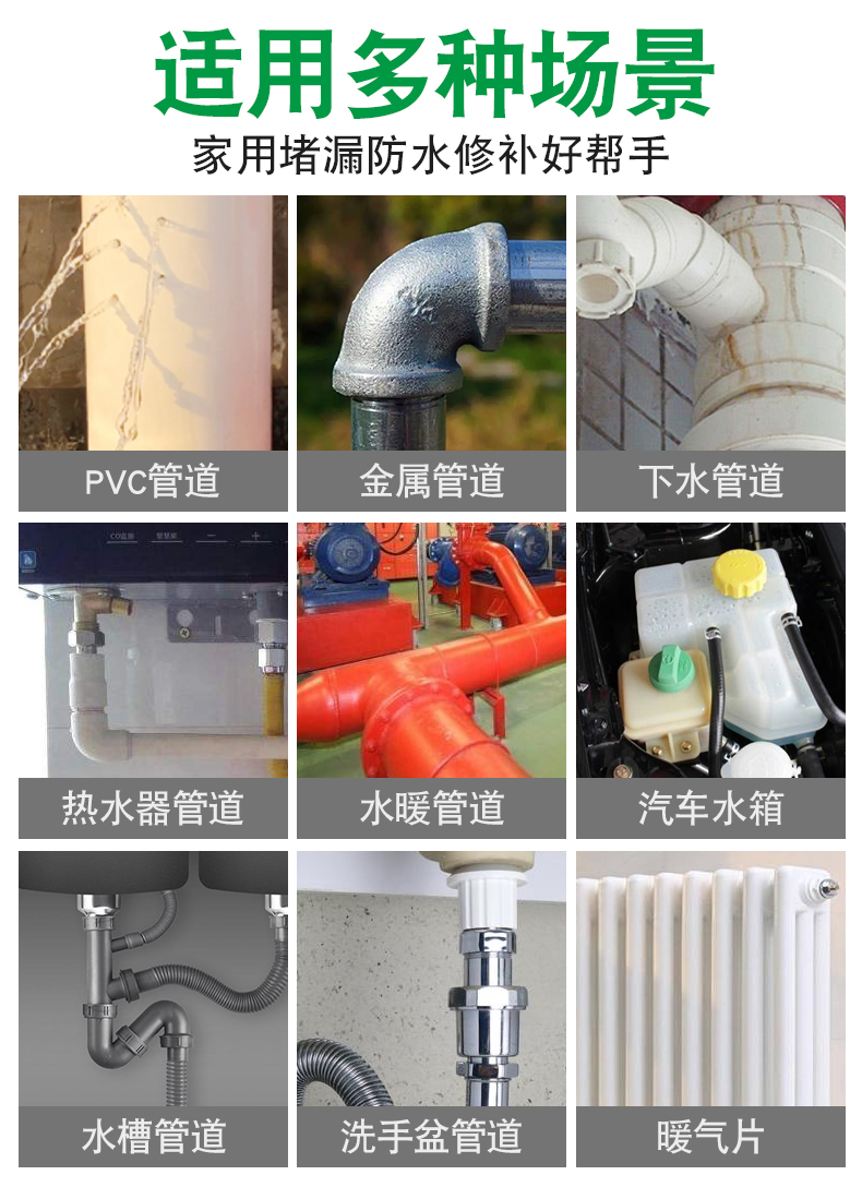 Water pipe leak repair tool PVC sewer pipe leak repair adhesive cast iron PPR plastic iron pipe joint sealing adhesive