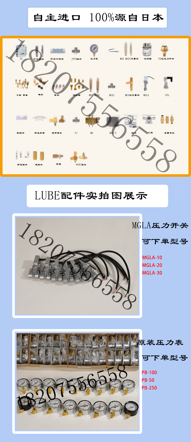 LUBE lubrication system quantitative valve MG2. MG2C, originally imported from Japan