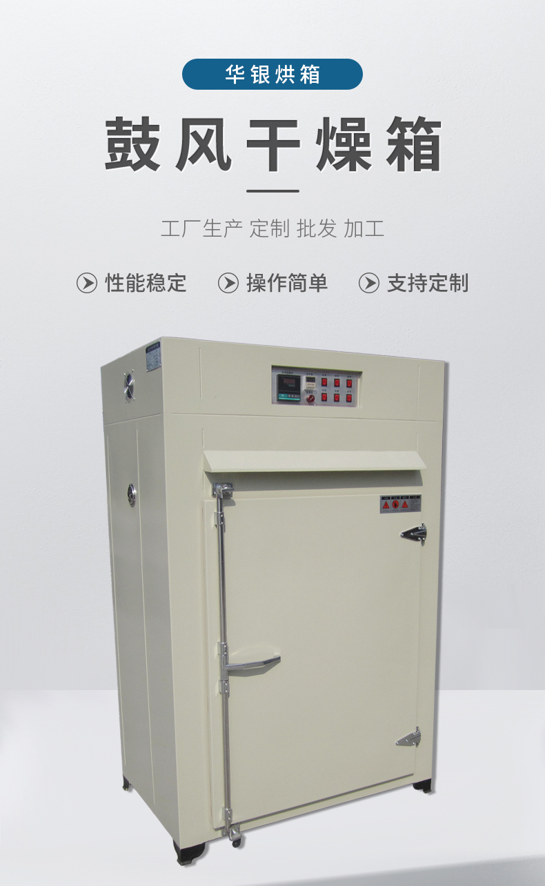 Blast drying oven Laboratory desktop digital display high-temperature oven Constant temperature drying machine