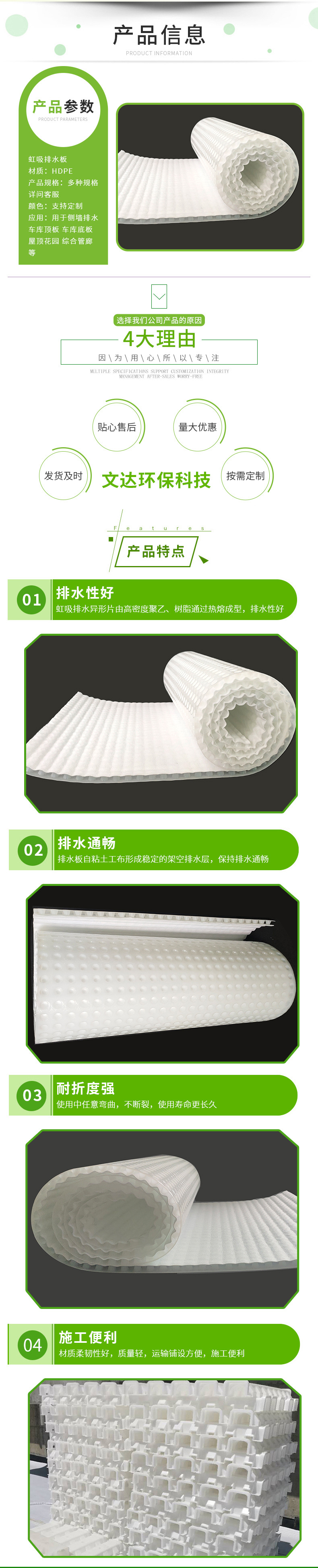 Venda Garage Roof Siphon Drainage System Polymer Protective Deformed Sheet Cladding Board Manufacturer