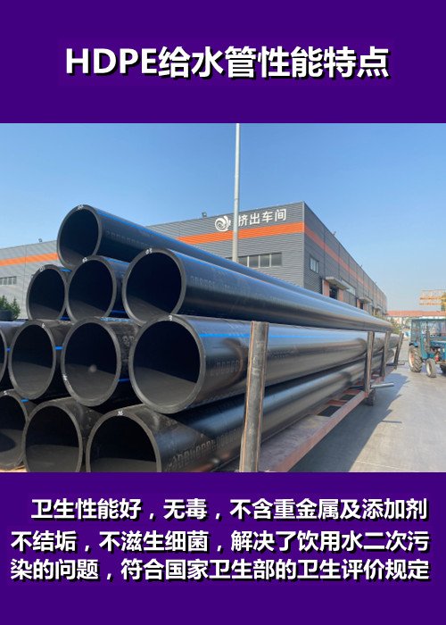 Wenyuan's large caliber PE pipe manufacturer has sufficient supply of new HDPE water supply pipes and water supply pipes