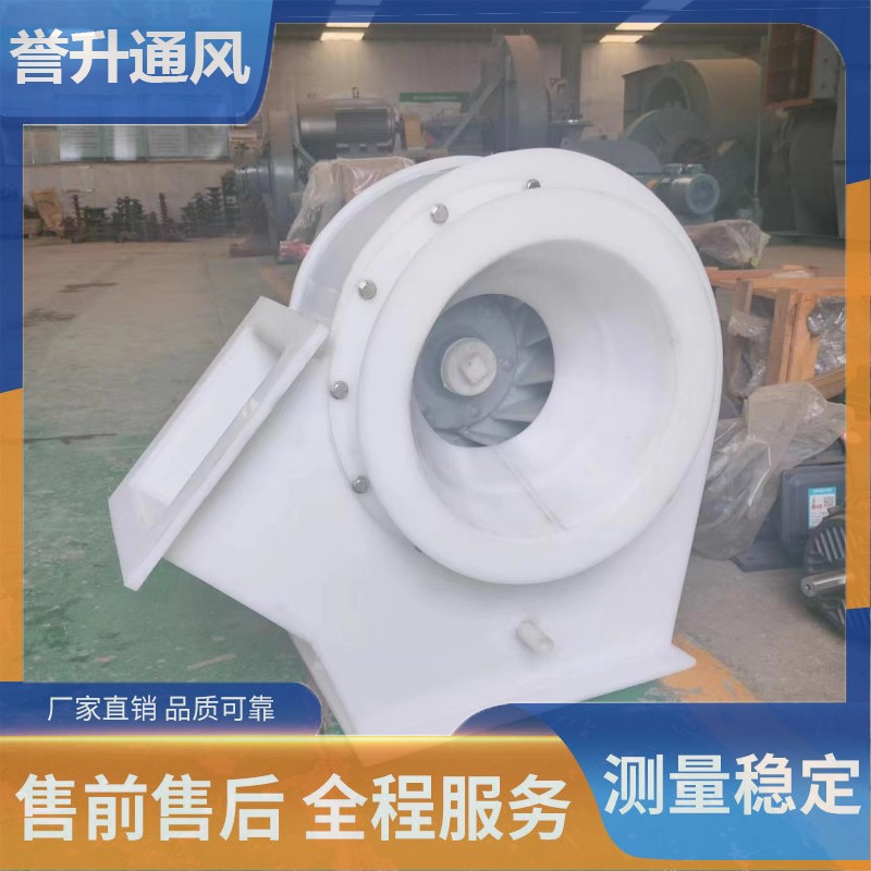 Anticorrosive fiberglass fan manufacturer with thickened casing and compact ventilation equipment structure