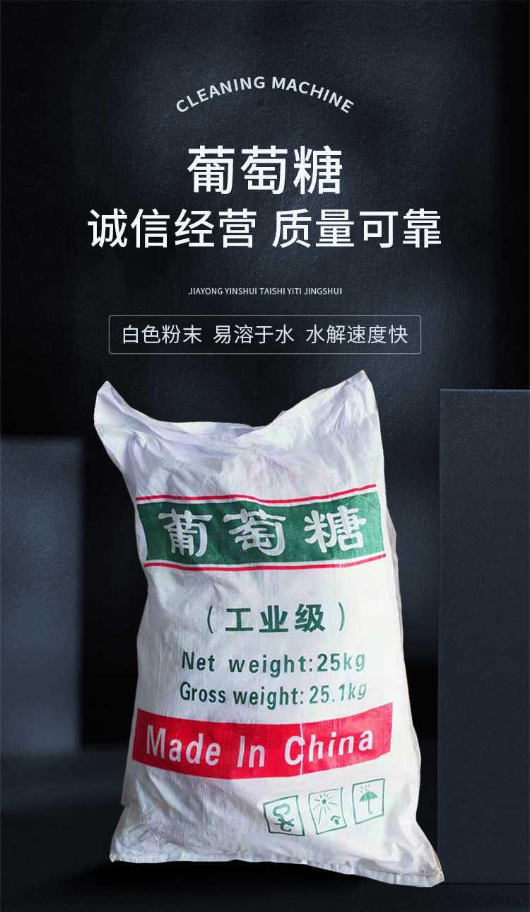 Brewing Industry Glucose Ethanol, Slightly Soluble, Sweet, Double Layer Woven Bag Packaging, Jiaxin