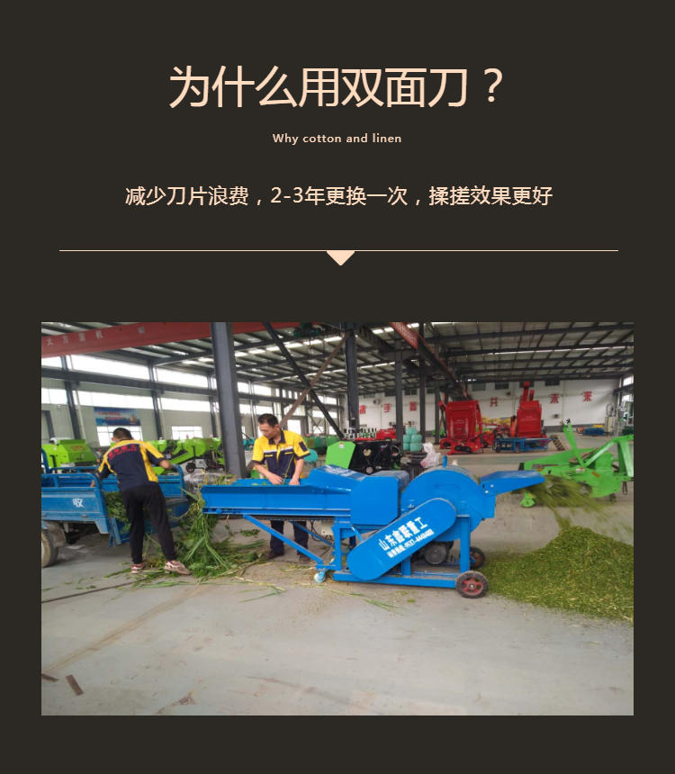 Breeding and silk kneading machine, cattle and sheep feed, grass cutting, silk kneading and crushing integrated machine can be used with a green storage and packaging machine