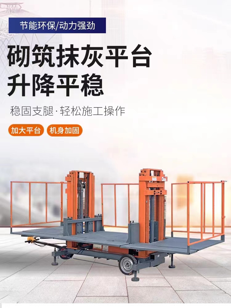 Chuli Mobile Walling and Bricklaying Platform Construction Site Plastering Operation Vehicle Remote Control Operation