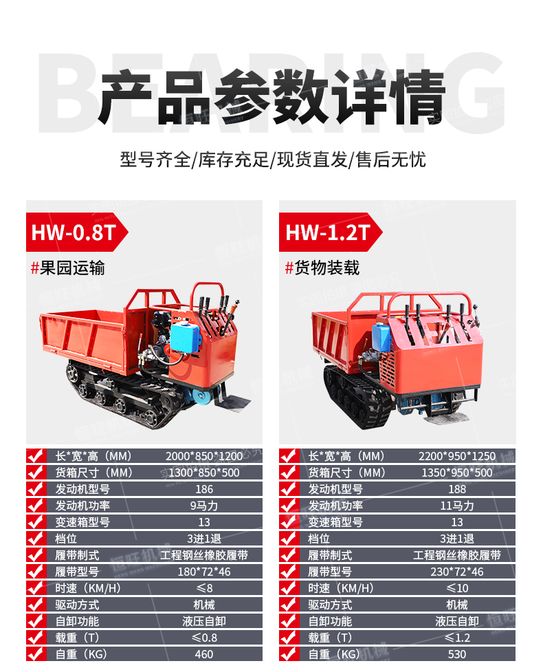 Hengwang HW4000L grader crawler transport vehicle small Parthenocissus truck mini hydraulic Dump truck