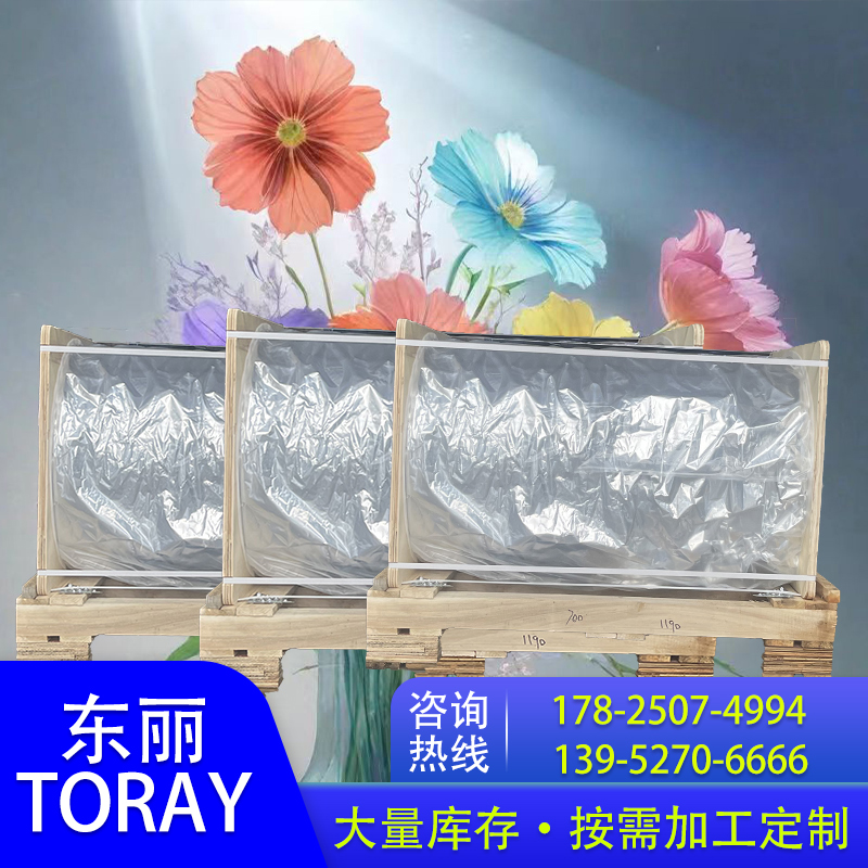 TORAY NR01W 东丽 白色阻燃膜 阻燃等级VTM-0 pet离型膜 应用 稳定市场