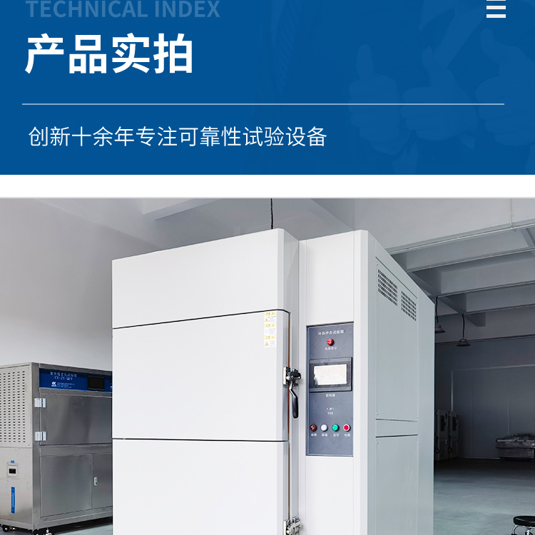 Cold and hot impact test chamber Two boxes Three boxes of paint baking Cold and hot impact test machine High and low temperature impact test chamber customization