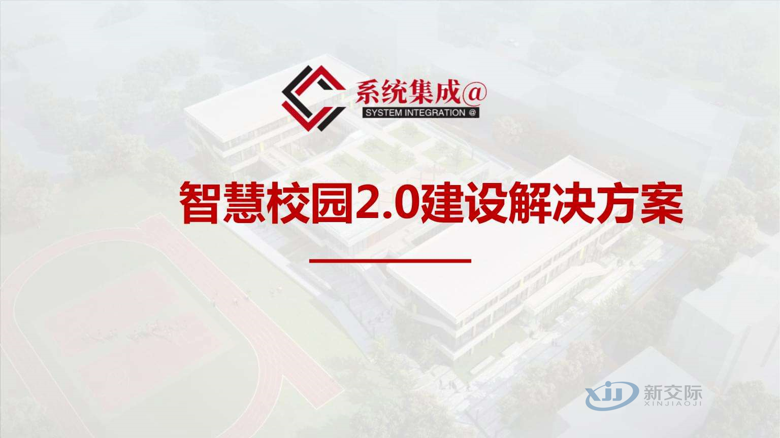 The Complete Implementation Plan for the Construction of Smart Campus by Famous Companies in Smart Campus: Canteen Card Management System Smart City and Smart City Intelligent Storage System Based on the Internet of Things