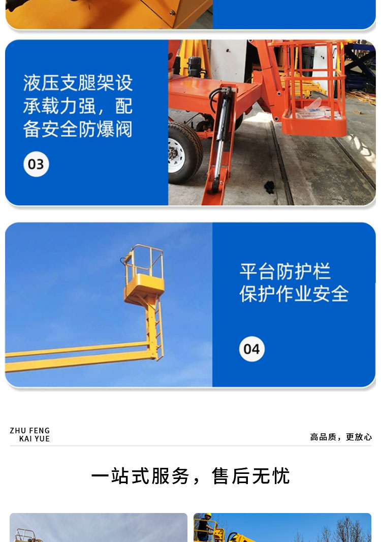 Curved Arm High Altitude Work Platform Outdoor Street Lamp High Altitude Maintenance Work Vehicle 10-16 meter Curved Arm Elevator