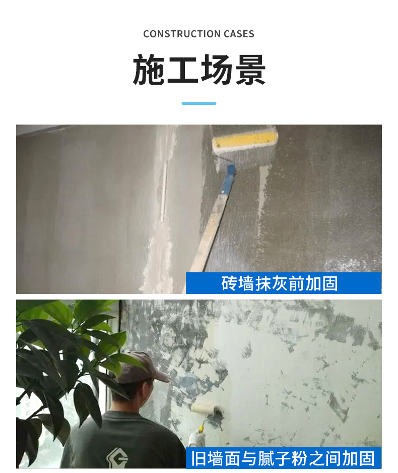 Ceramic tile surface interface agent, wall fixing, internal and external wall roughening, lotion, wall glue, cement concrete, mortar throwing floor