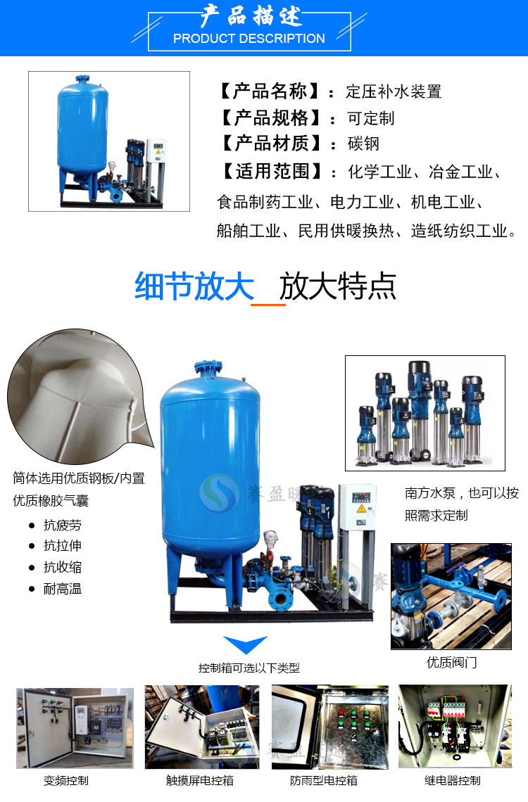 Fully automatic exhaust and constant pressure device, boiler constant pressure water replenishment and degassing unit, automatic constant pressure and stable pressure water treatment equipment