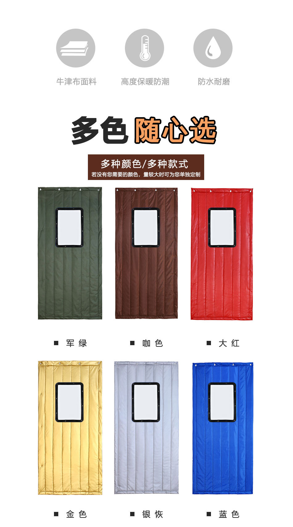 Thickened household air conditioning, thermal insulation, wind proof cotton door curtains, sound insulation, cold resistance, self priming sealing partition curtains