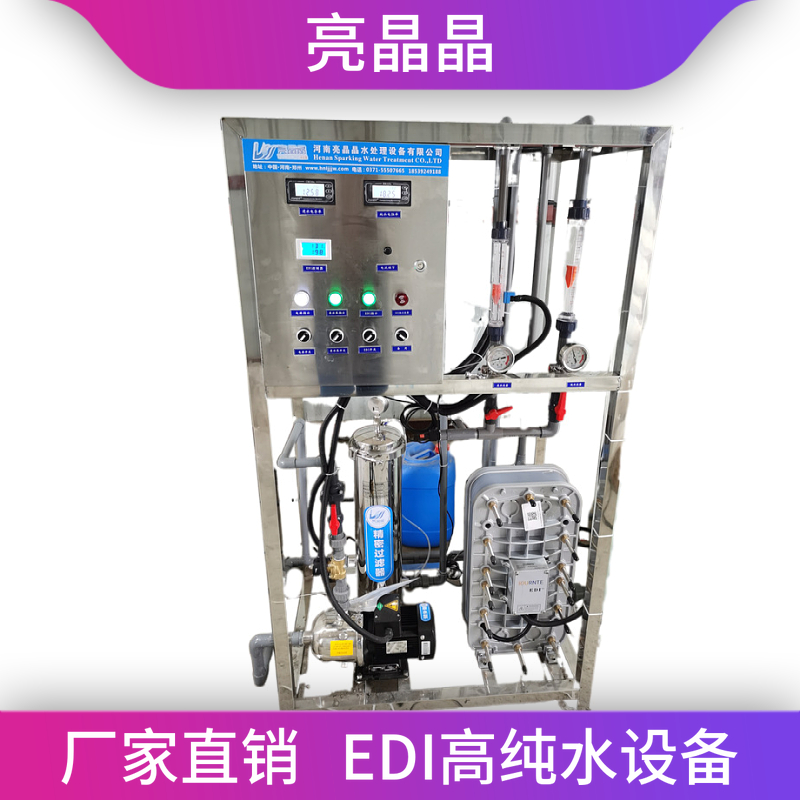 EDI module EDI Ultrapure water equipment Vehicle urea chemical optical cleaning Ultrapure water equipment