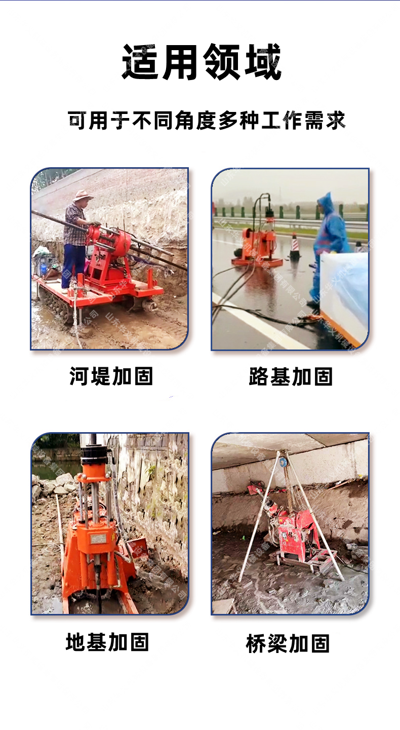 Huayi Group Surface Grouting Reinforcement Drilling Machine Foundation Settlement Grouting Reinforcement Double Liquid Grouting Drilling Machine