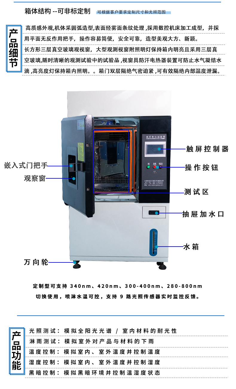 Programmable Xenon Lamp Aging Test Box Simulated Sun Illumination Wind Cold Water Cold Xenon Arc Lamp Climate Resistance Test Machine