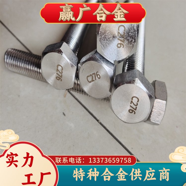 蒙乃尔合金紧固件 Monel400螺栓 NiCu30重型螺母生产 固溶时效保性能