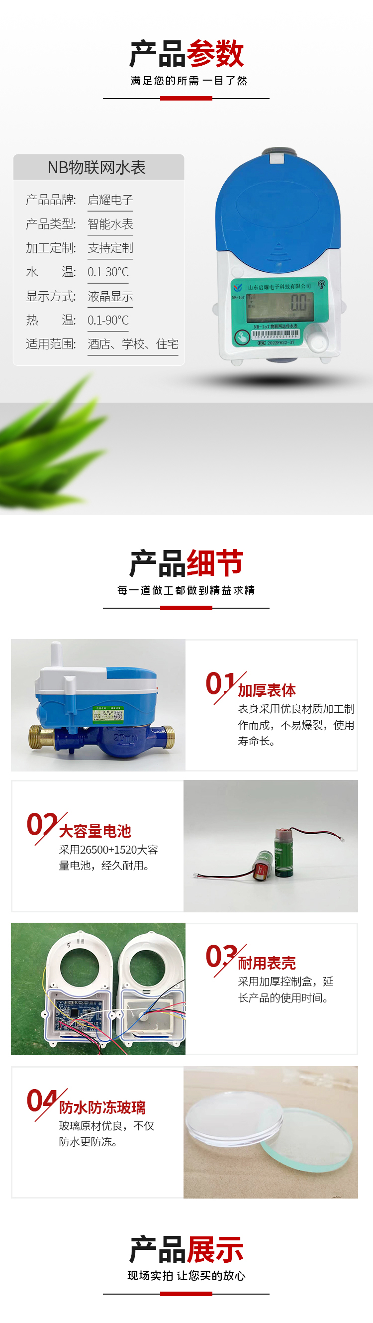 High power valve NB lot remote transmission water meter Internet of Things cold water meter installation convenience and stable performance