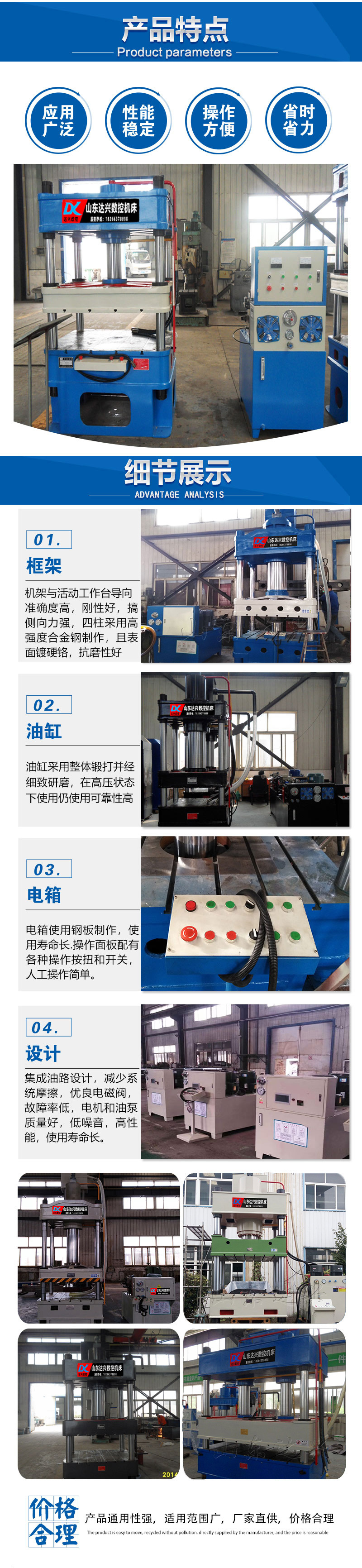 Daxing CNC 630 ton four column hydraulic press, customized large table oil press, fast press, customizable