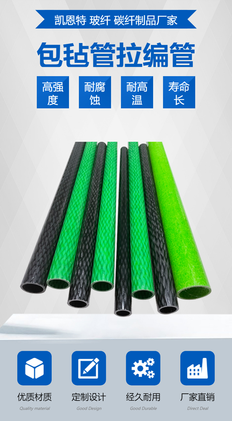 The manufacturer provides fiberglass tube, woven tube, wrapped felt tube, which can be customized and supported for sampling