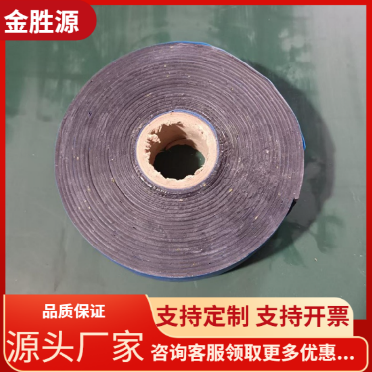 矿用电缆热补胶带 高压绝缘胶带 红黄氯丁胶布 阻燃抗静电材料