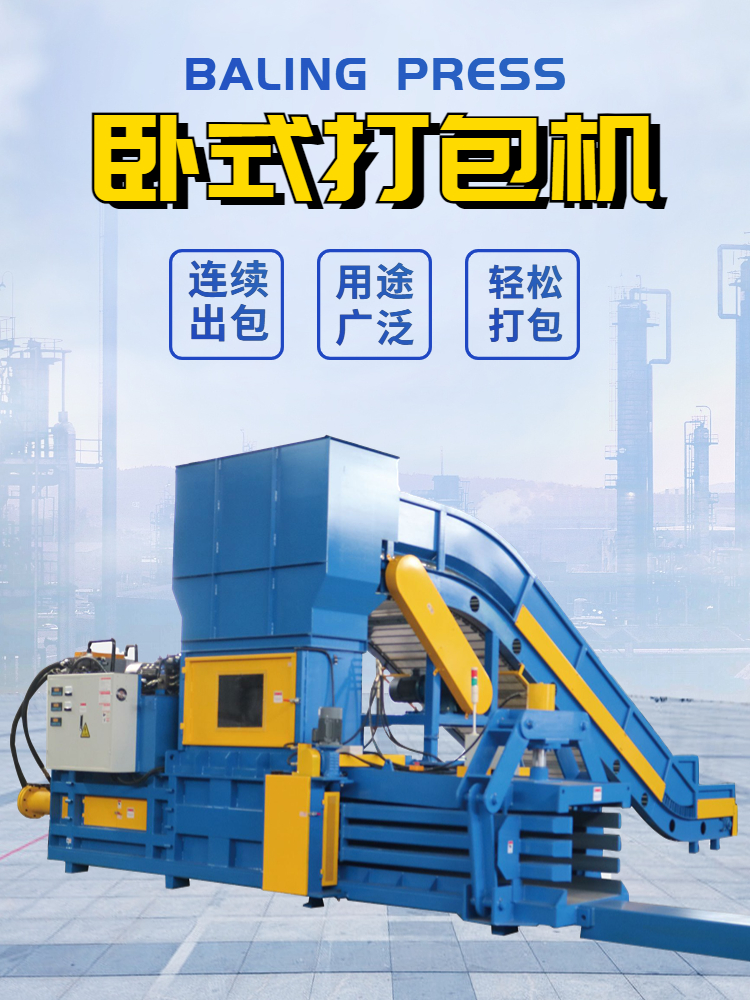 Xianghong Farm Fully Automatic Horizontal Straw Compressor Grain Wheat Straw Block Baling Machine Hydraulic Baling Machine Manufacturer