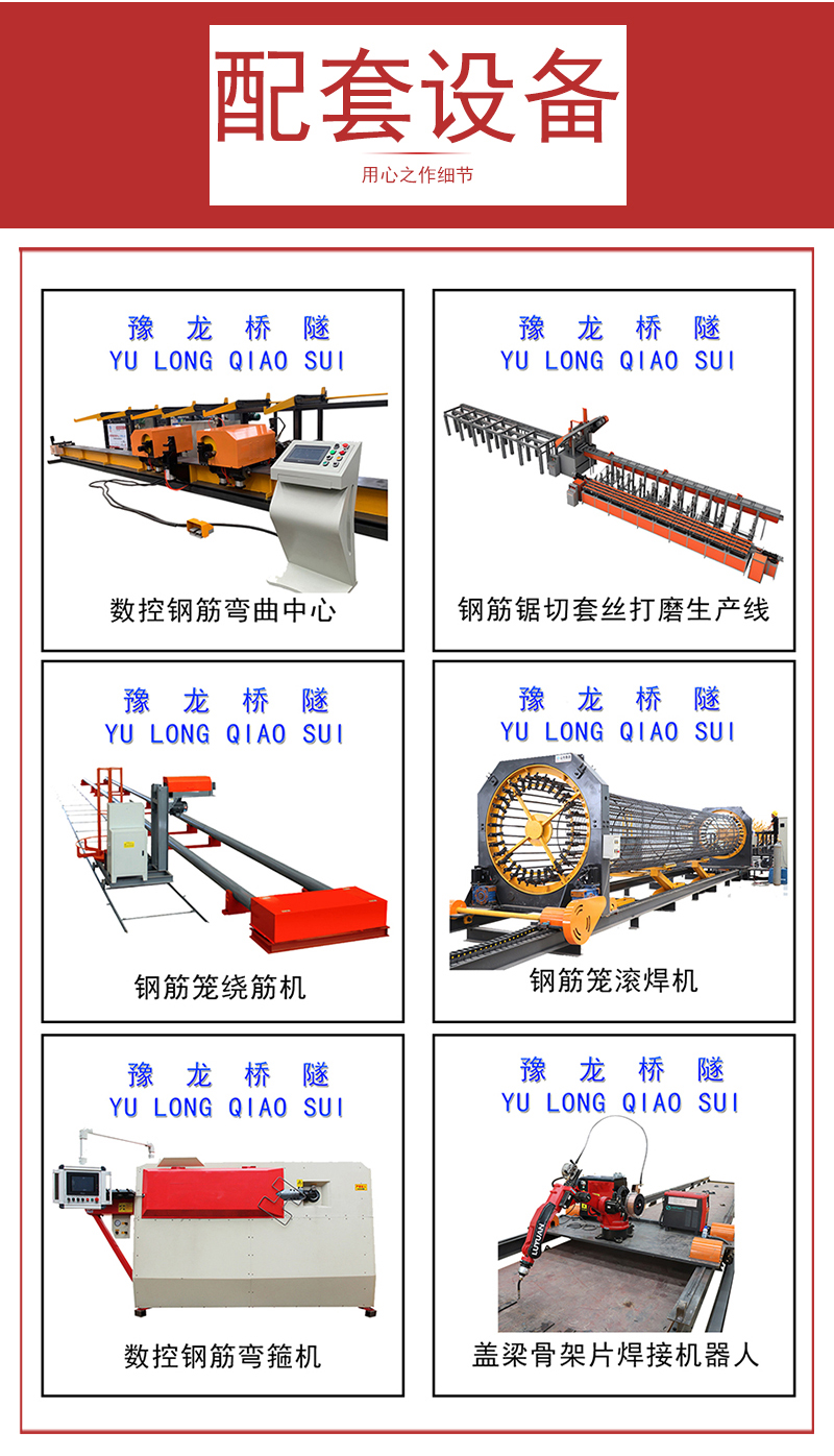 CNC reinforcement cage winding machine, reinforcement winding forming machine, reinforcement rolling cage welding machine, single and double reinforcement pile foundation reinforcement