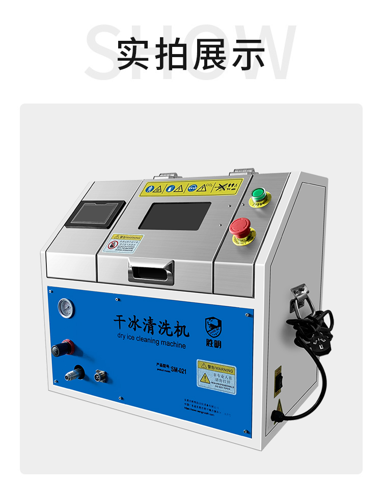 PCBA board washing machine fully automatic circuit board cleaning machine circuit board rosin flux coating oxidation dry ice cleaning