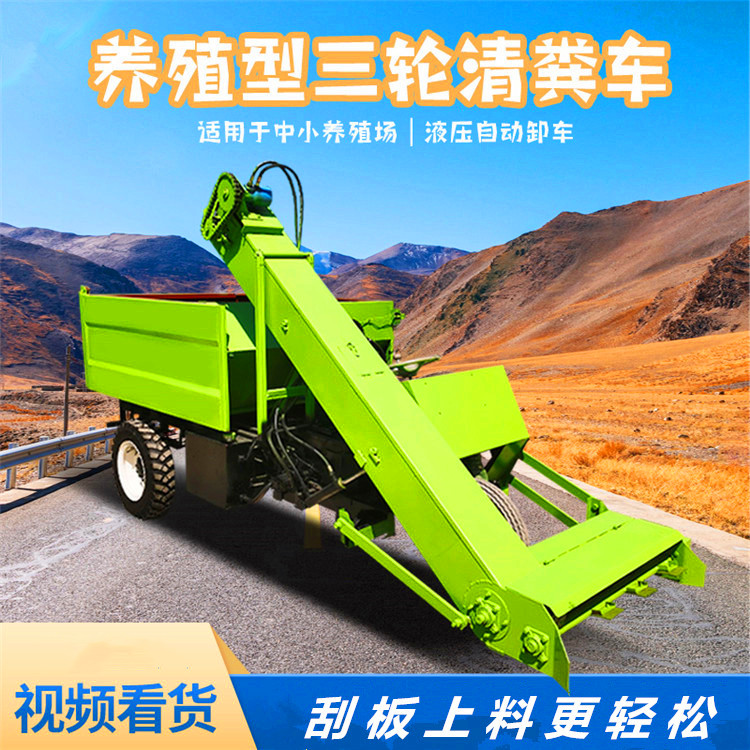 Fecal cleaning vehicle, diesel self-propelled manure cleaning vehicle, two cubic meters of cow manure cleaning, collection and transportation vehicle